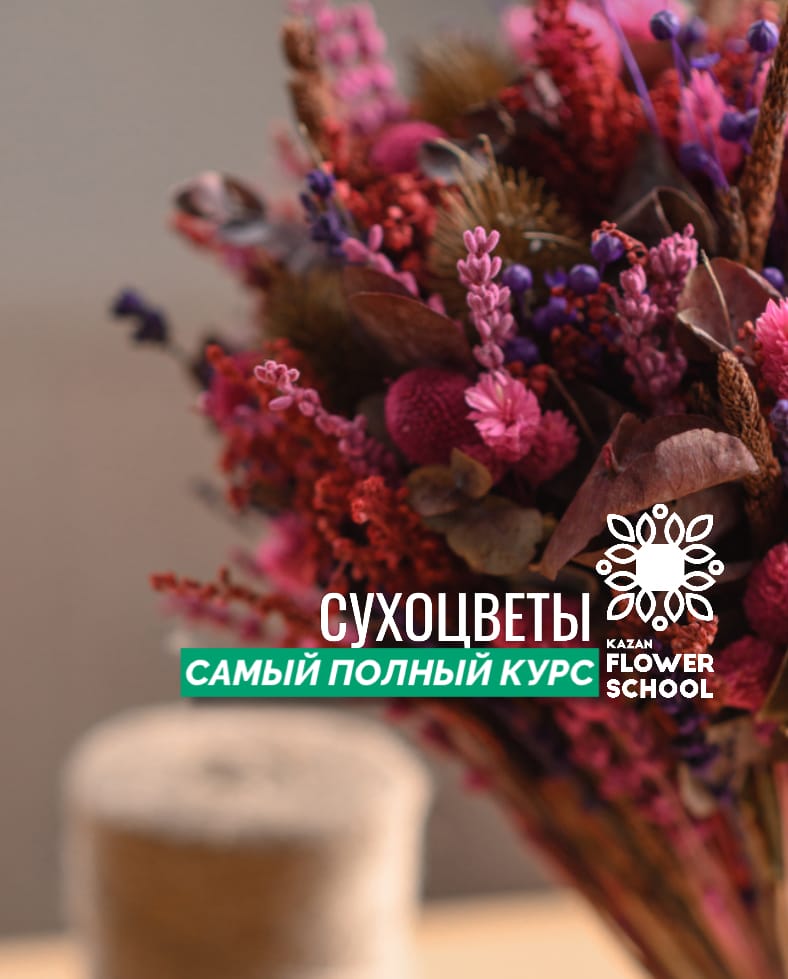 Круглый букет как учебный пример по форме